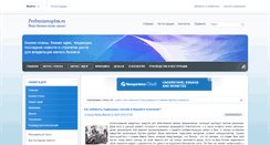 Desktop Screenshot of probusinessplan.ru