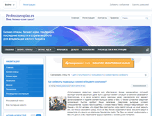 Tablet Screenshot of probusinessplan.ru